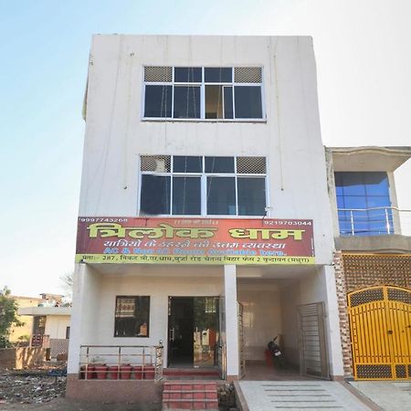 Oyo 69378 Trilok Dham Otel Vrindāvan Dış mekan fotoğraf