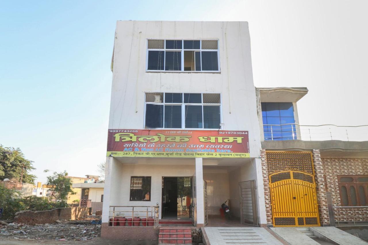 Oyo 69378 Trilok Dham Otel Vrindāvan Dış mekan fotoğraf